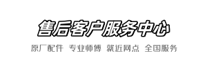 希箭龙跃服务店